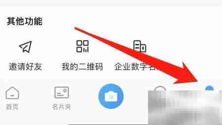 名片全能王批量扫描技巧