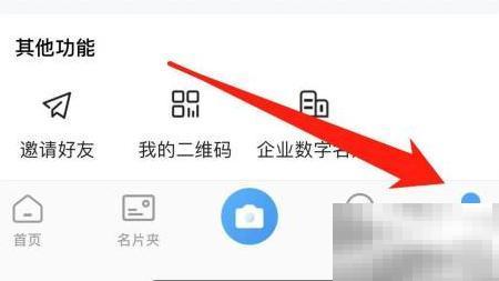 名片全能王批量扫描怎么操作