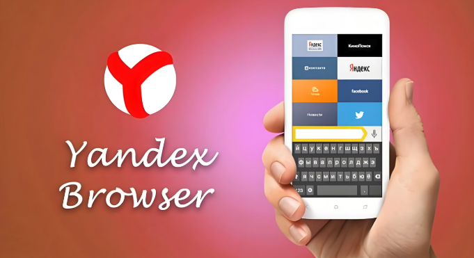 俄罗斯浏览器官网入口2025 俄罗斯浏览器在线版最新地址