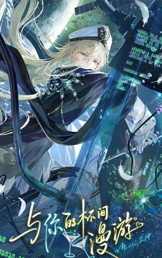 《时空中的绘旅人》杯间漫游介绍