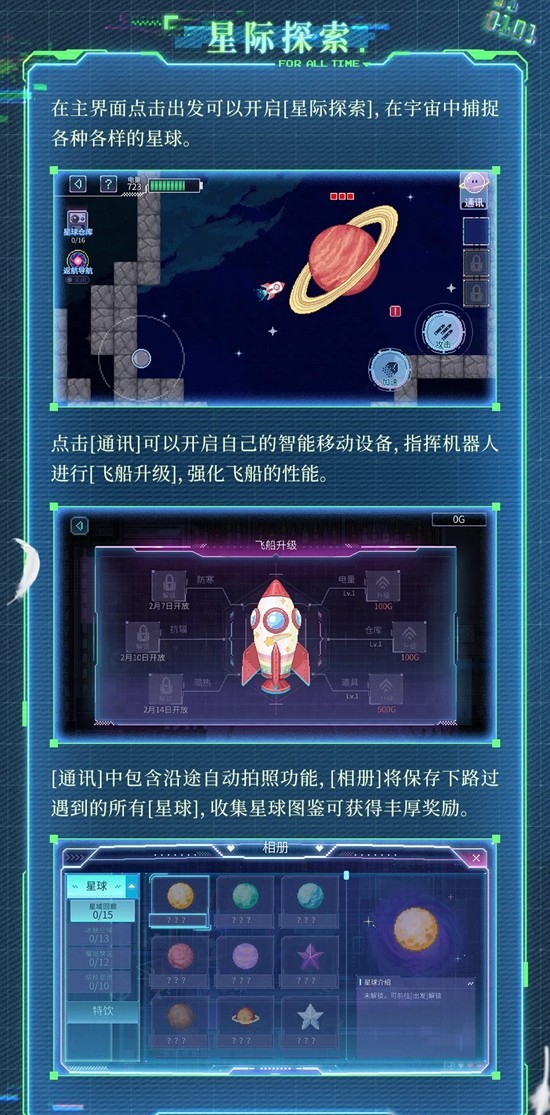 《时空中的绘旅人》杯间漫游介绍