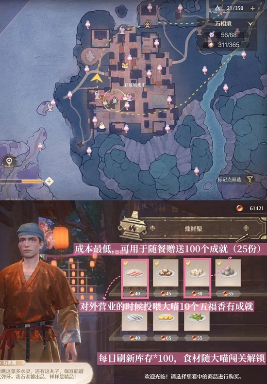 《无限暖暖》2.2版本商店上新一览