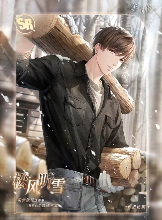 《恋与制作人》新春累充攻略