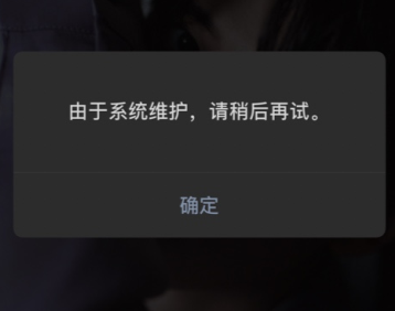 微信系统维护中怎样换头像 微信系统维护需要多久才能换头像