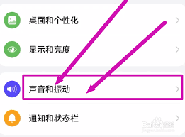 华为手机如何开启免打扰模式