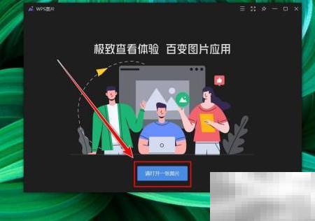 WPS批量加水印方法详解