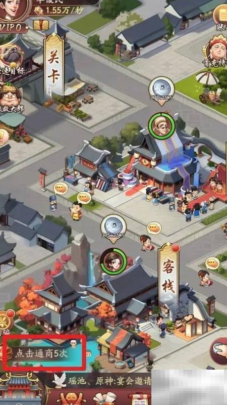 大东家通商5次点击技巧解析