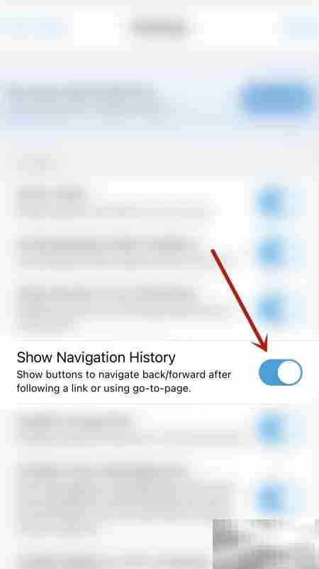 Xodo启用导航历史显示