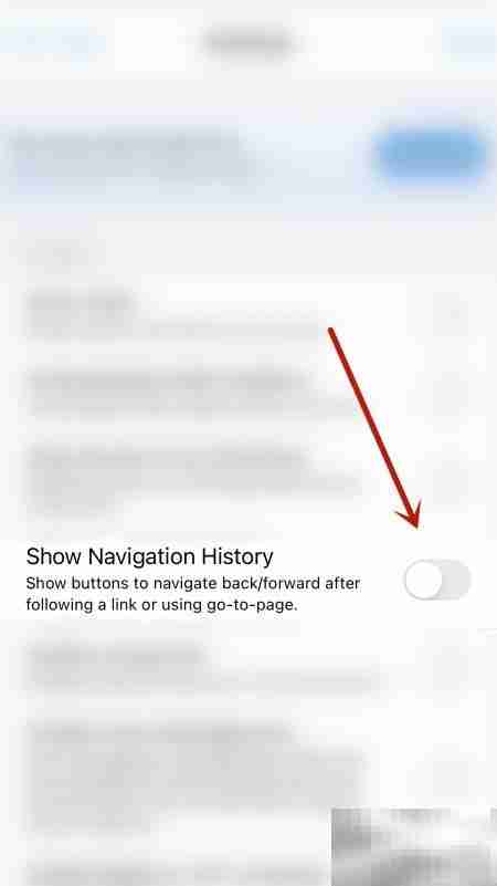 Xodo启用导航历史显示