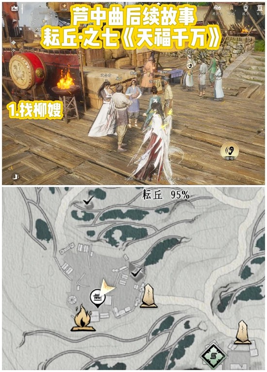 《燕云十六声》书故事万事知全收集攻略