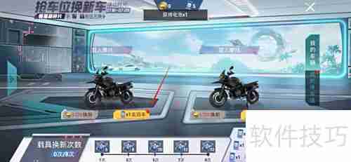 和平精英:抢车位赢新车