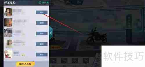 和平精英:抢车位赢新车