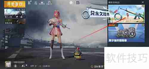 和平精英:抢车位赢新车