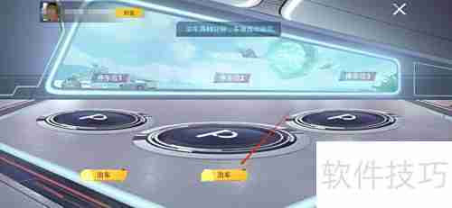 和平精英:抢车位赢新车