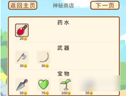 梦幻旅行攻略大全图文 梦幻旅行新手入门注意事项