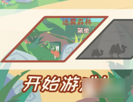 梦幻旅行攻略大全图文 梦幻旅行新手入门注意事项