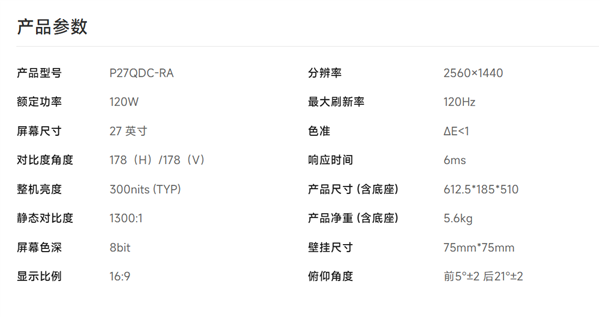 小米推出REDMI显示器A27Q Type-C版2026：899元支持一线通