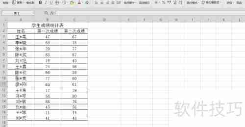 Excel统计学生两次成绩名次进退情况
