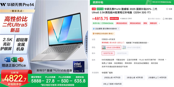 双11闭眼冲！华硕无畏系列笔记本：办公创作游戏通吃