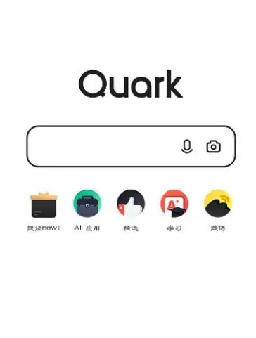 夸克浏览器网页版最新入口及在线地址