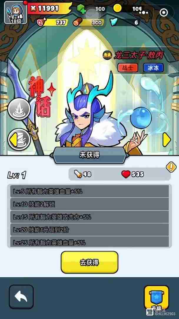 百炼英雄龙三和黑寡妇优劣势分析