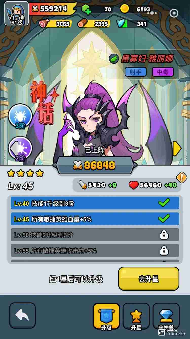 百炼英雄龙三和黑寡妇优劣势分析