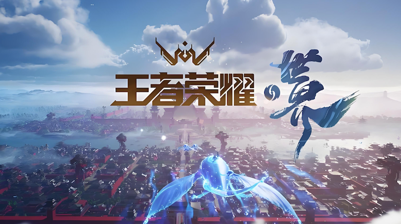 王者荣耀网页版在线玩入口 王者荣耀网页版直接链接