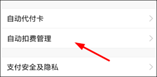 快看漫画怎么取消自动续费