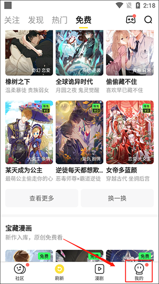 快看漫画怎么取消自动续费
