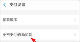 快看漫画怎么取消自动续费