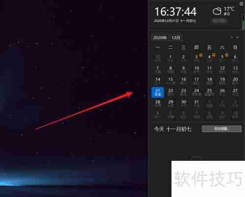 如何卸载360日历