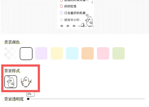 我要做计划app如何添加小组件 我要做计划小组件更换样式教程