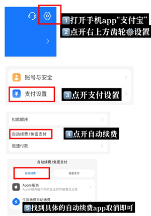 繁星剧场app怎么取消自动续费 繁星剧场app取消自动续费步骤