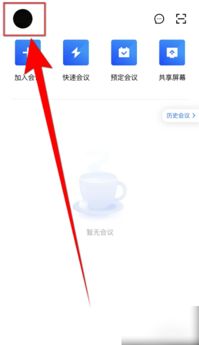 腾讯视频会议如何设置镜像 怎么设置腾讯会议视频镜像启用