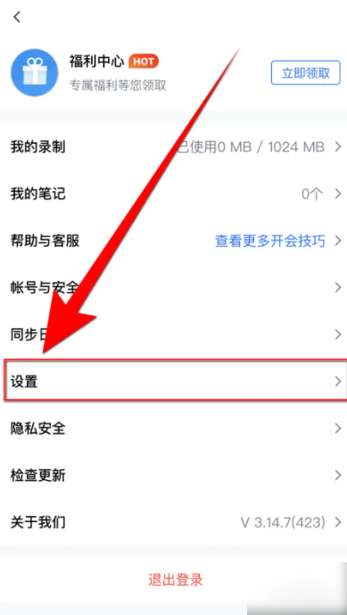 腾讯视频会议如何设置镜像 怎么设置腾讯会议视频镜像启用