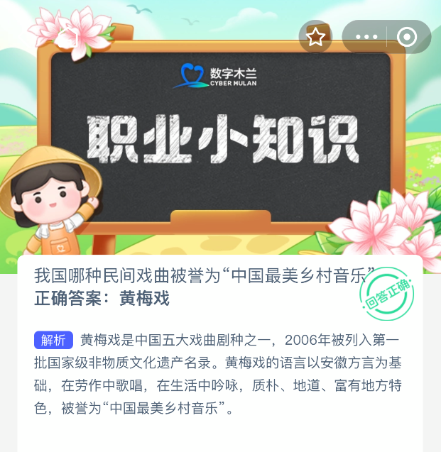 我国哪种民间戏曲被誉为中国最美乡村音乐