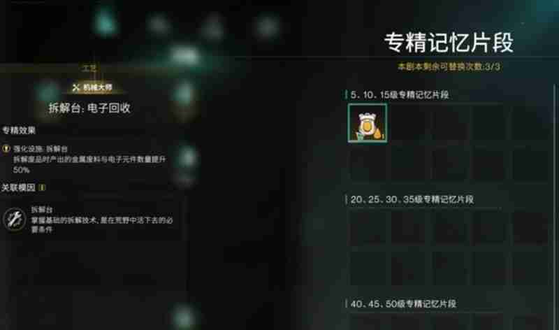 七日世界基因专精怎么选 基因专精搭配推荐