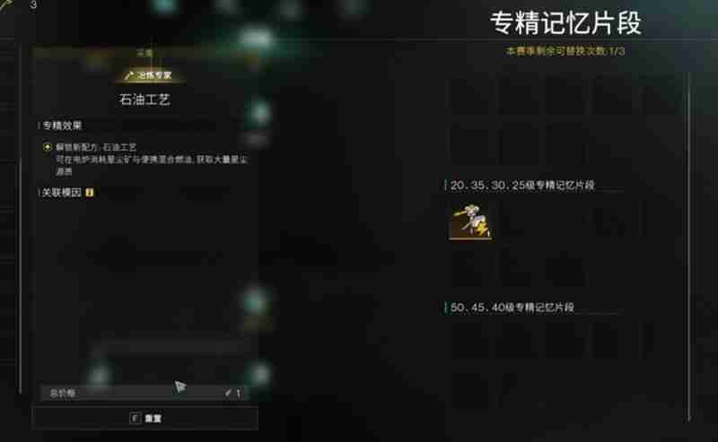 七日世界基因专精怎么选 基因专精搭配推荐