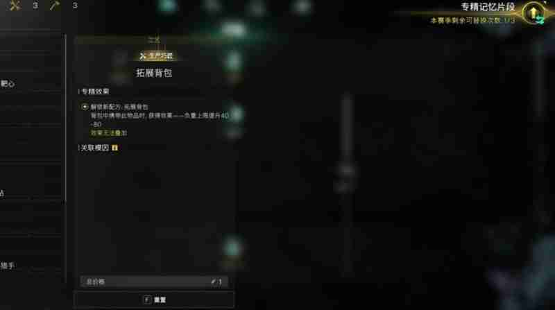 七日世界基因专精怎么选 基因专精搭配推荐