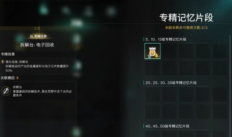 七日世界基因专精怎么选 基因搭配推荐