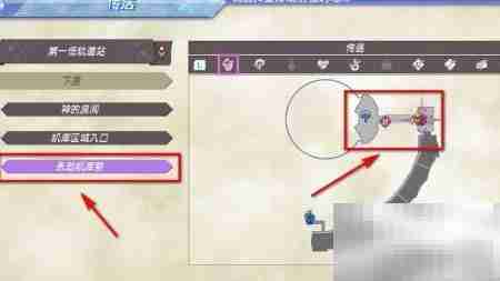 异度之刃2二周目开启方法