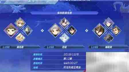 异度之刃2二周目开启方法