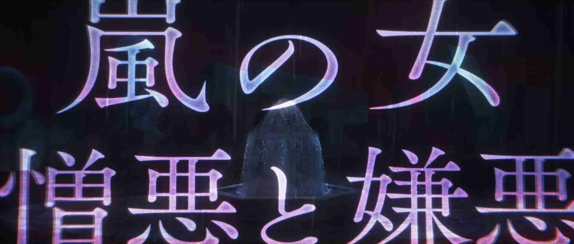 《Fate/Grand Order》日服『奏章Ⅳ 人类裁决法庭』释出宣传影片「overture」新角色登场