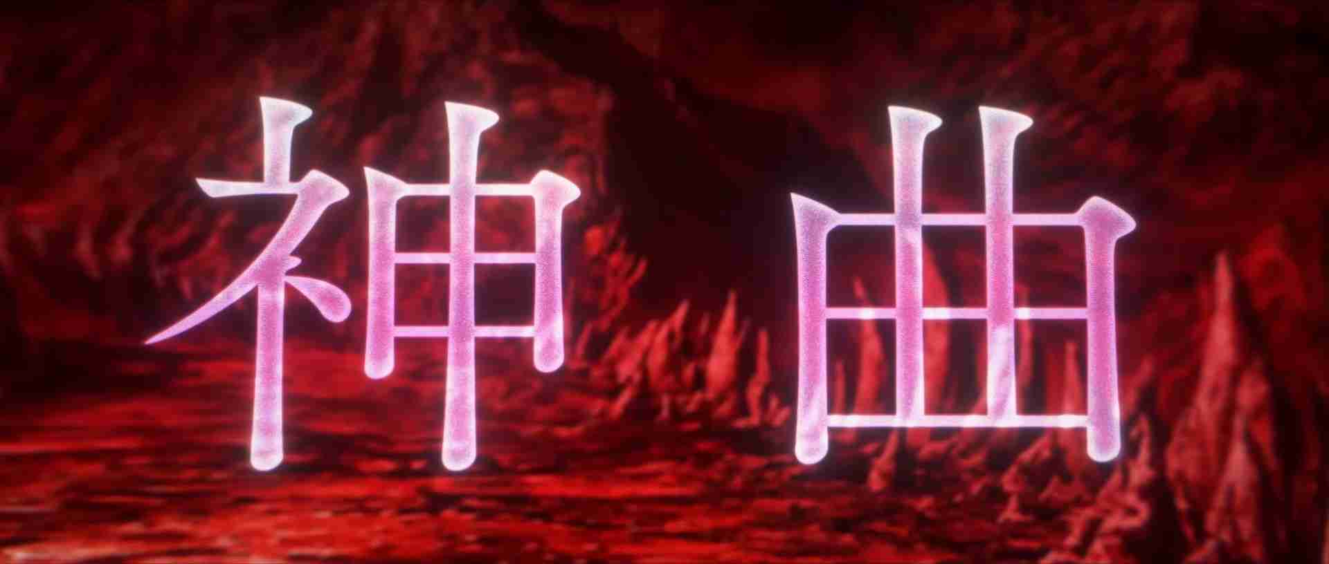 《Fate/Grand Order》日服『奏章Ⅳ 人类裁决法庭』释出宣传影片「overture」新角色登场