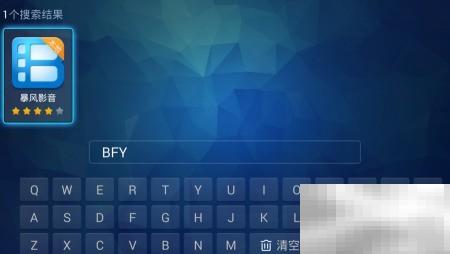 天猫魔盒怎么播放RMVB视频