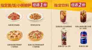 哪里能买到必胜客猫和老鼠联动套餐