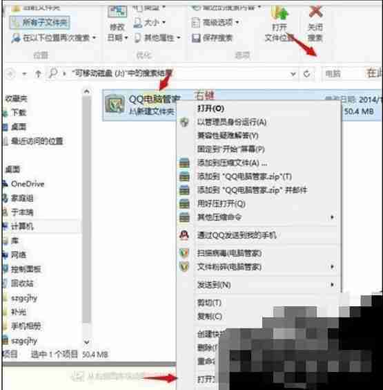 win7插入u盘打不开提示找不到指定模块怎么办