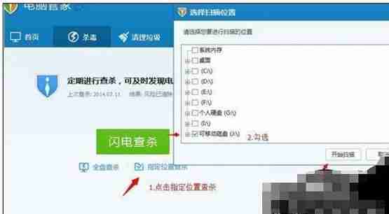win7插入u盘打不开提示找不到指定模块怎么办