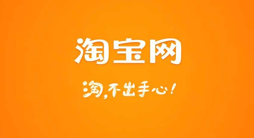 淘宝账号登录后无法操作怎么办 淘宝登录修复与操作方法