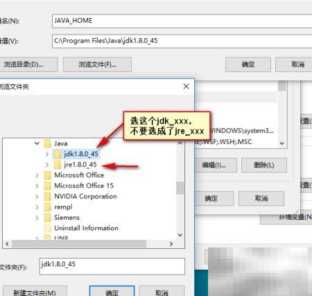 Java版本测试报错解决方法